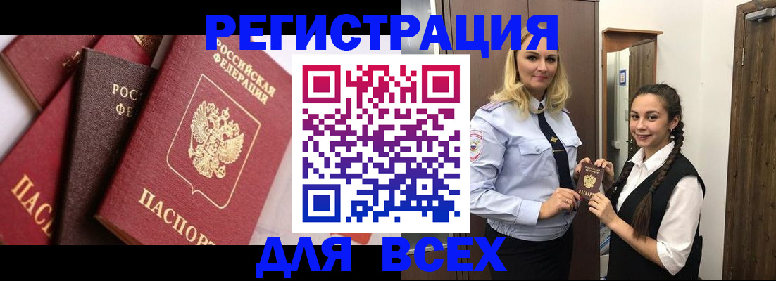 прописка гарантия в Лакинске