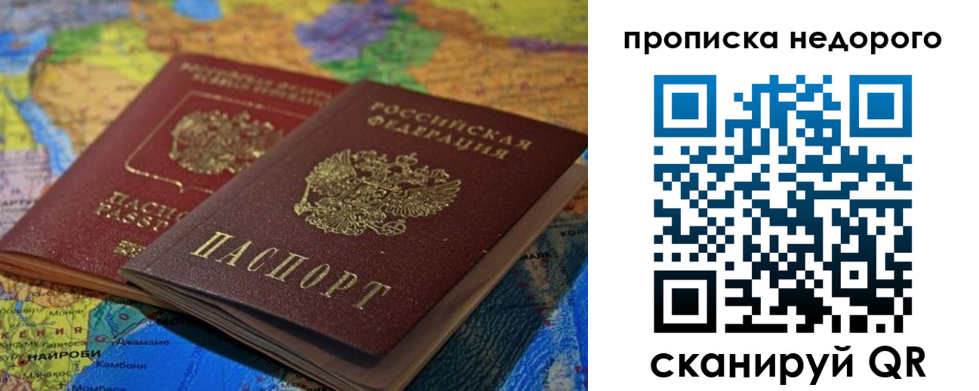 временная регистрация адрес в Лакинске