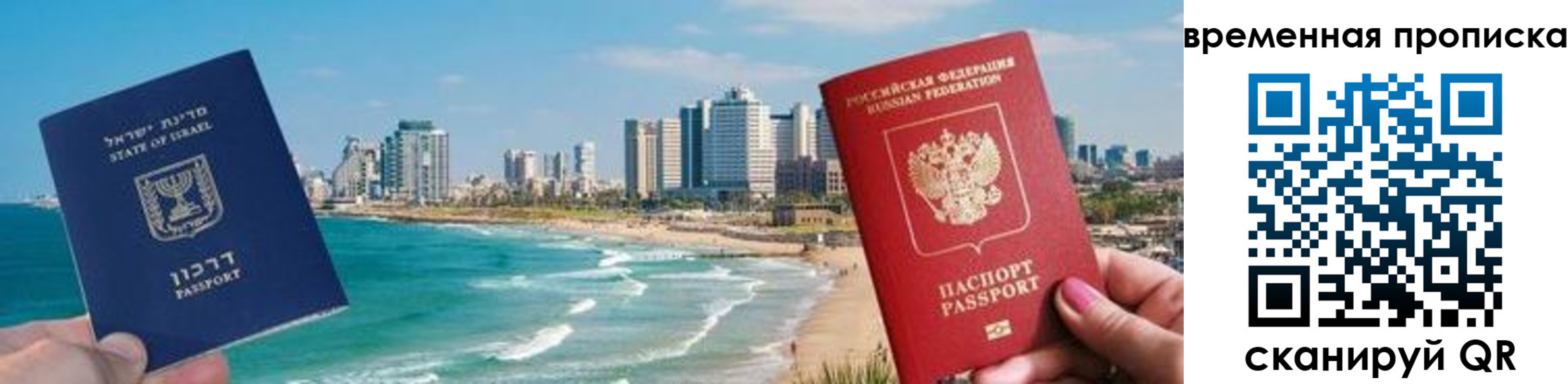 временная регистрация надежно в Лакинске