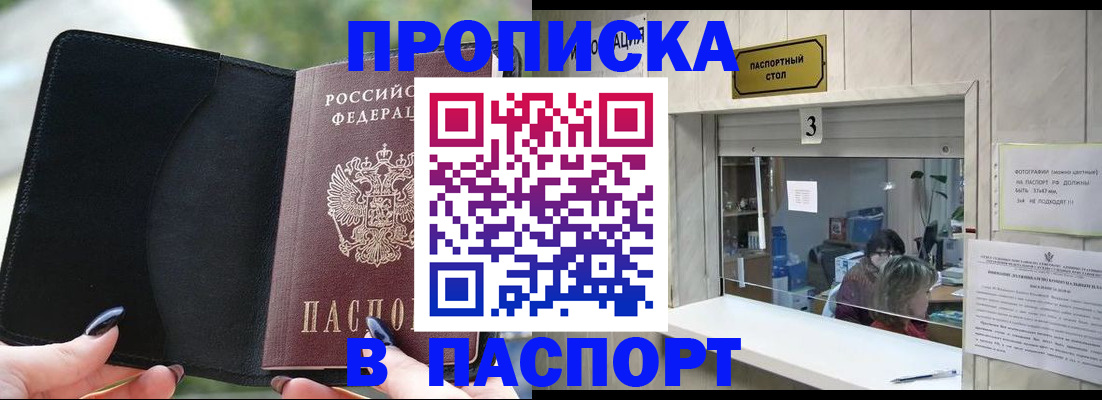 временная регистрация госуслуги в Лакинске