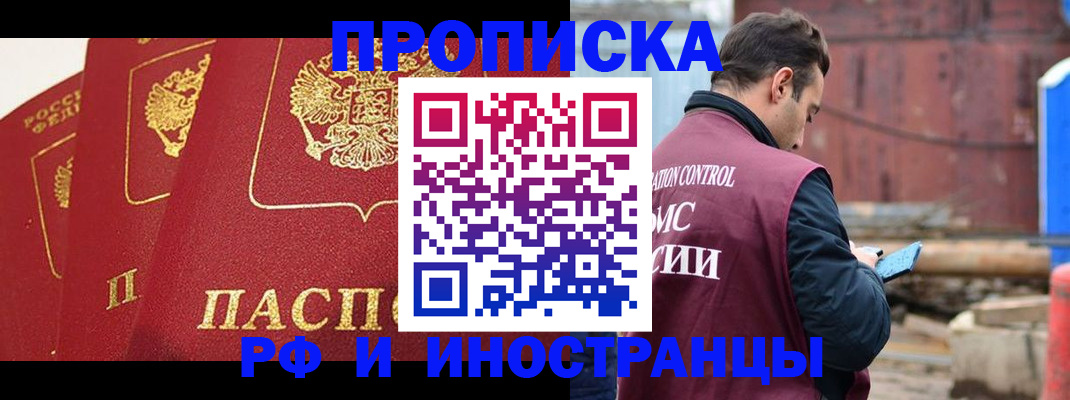 пропишу в квартире в Лакинске