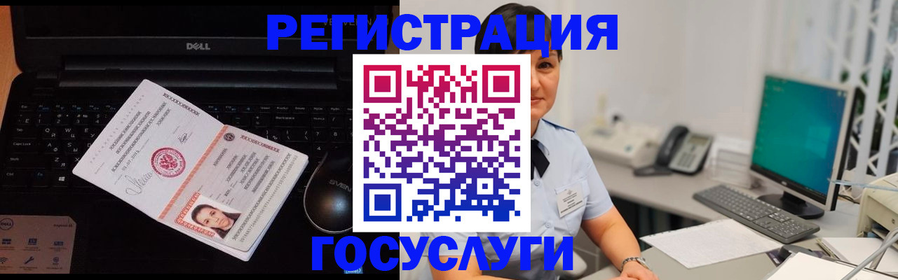 временная регистрация поиск в Лакинске