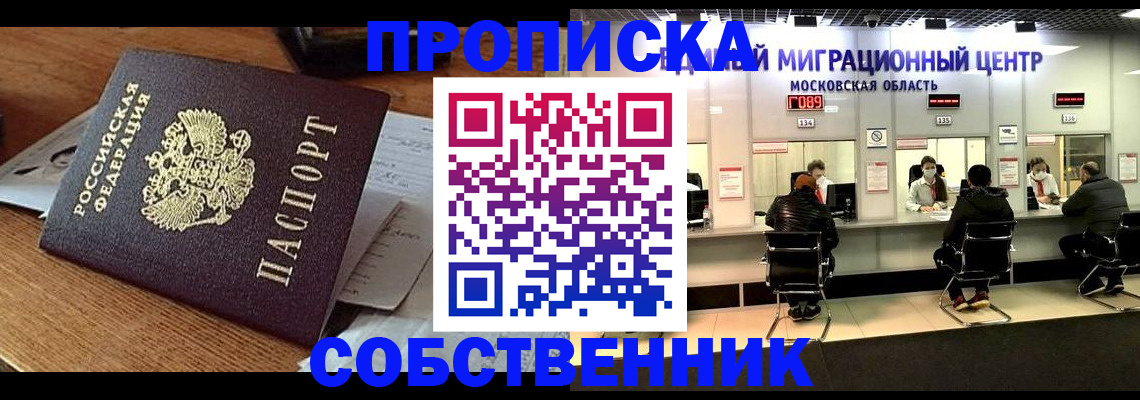 регистрация в Лакинске